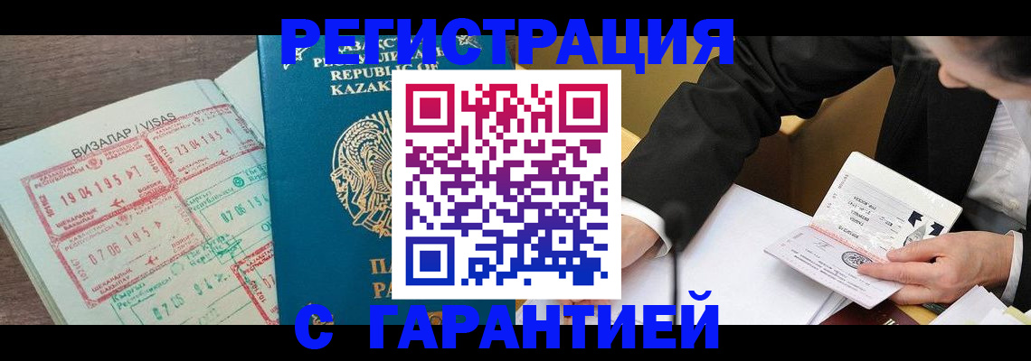 прописка законно в Геленджике